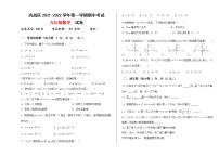 新疆吐鲁番高昌区2021-2022学年九年级上学期期中考试数学试题（word版 含答案）