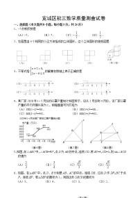 2020-2021学年华师版吉林省长春市宽城区九年级数学上学期期末考试试卷