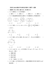 2020-2021学年沪科版安徽省安庆市联考九年级数学上学期期末考试试卷