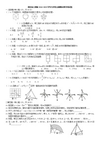 湖北省襄阳市2020学年第一学期人教版全册九年级期末数学测试题