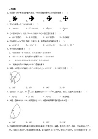 广西南宁市2021学年九年级上学期期末考试数学试卷  无答案 (1)