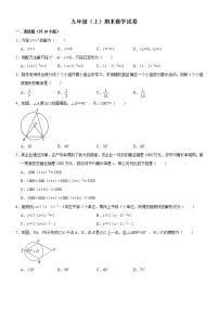 2020学年贵州省黔东南州九年级（上）期末数学试卷（解析版）