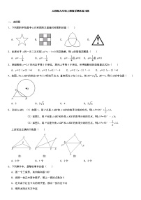 九年级上册数学期末试卷