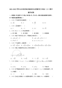 2021-2022学年山东省济南市商河县五校联考八年级（上）期中数学试卷