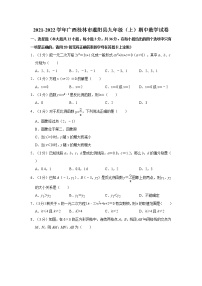 2021-2022学年广西桂林市灌阳县九年级（上）期中数学试卷