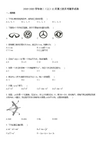 2019-2020学年初二（上）12月第三次月考数学试卷