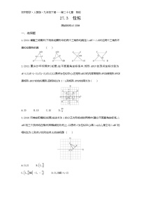 初中数学人教版九年级下册第二十七章 相似27.3 位似综合训练题