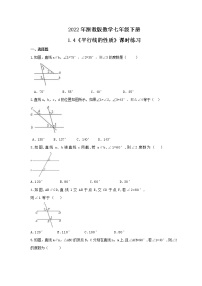 初中浙教版1.4平行线的性质课时训练