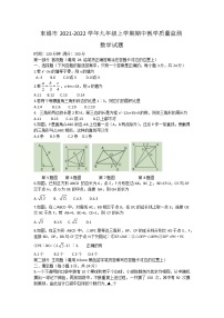 辽宁省东港市2021-2022学年九年级上学期期中教学质量监测数学试题（word版 含答案）