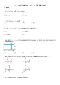 2019-2020学年某校初三（上）10月月考数学试卷