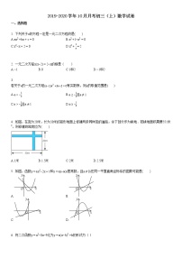 2019-2020学年某校10月月考初三（上）数学试卷