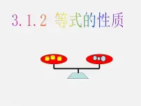 初中数学人教版七年级上册第三章 一元一次方程3.1 从算式到方程3.1.2 等式的性质课前预习课件ppt