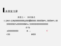 初中人教版第二章 整式的加减2.2 整式的加减评课课件ppt