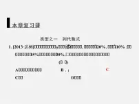 初中人教版第二章 整式的加减2.2 整式的加减评课课件ppt