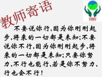 初中数学人教版七年级上册2.2 整式的加减课文内容ppt课件