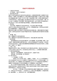 初中数学人教版八年级上册12.3 角的平分线的性质教案及反思