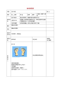 人教版八年级上册第十三章 轴对称13.2 画轴对称图形13.2.1 作轴对称图形教案