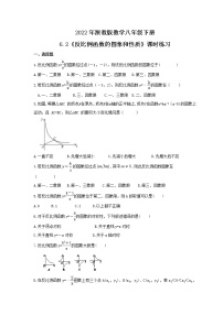 数学浙教版6.2 反比例函数的图象和性质同步测试题