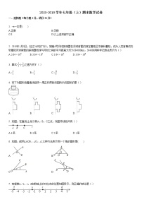 1某校七年级（上）期末数学试卷