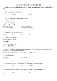 七年级（上）期末数学试卷2