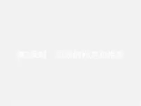 2020-2021学年24.2.2 直线和圆的位置关系教学ppt课件