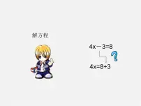 初中数学第二十一章 一元二次方程21.1 一元二次方程教课课件ppt