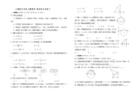 九年级上册数学期末试卷2