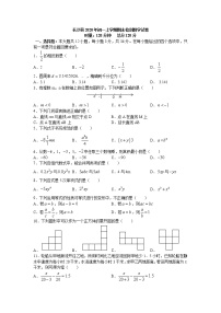 湖南省长沙市长沙县2020-2021学年七年级上学期期末考试数学试题