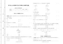 四川省广元市青川县2019-2020学年七年级上学期期末考试数学试题（pdf版，人教版）