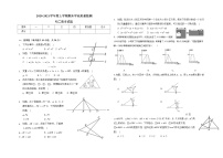 上学期期末初二数学试题  2020-2021学年度上学期期末学业质量监测-学生用卷及答案