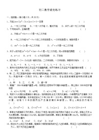 苏科版数学八年级下册期中提优练习