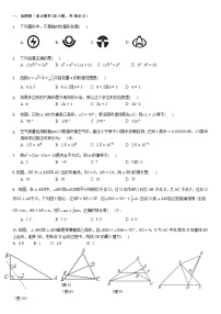 初二数学期末测试