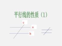 初中数学北师大版七年级下册3 平行线的性质图片课件ppt