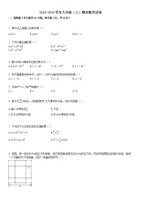 八年级（上）期末数学试卷9