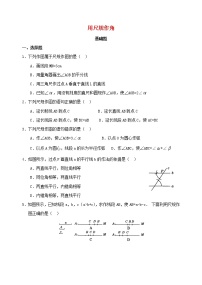 2021学年4 用尺规作角教案