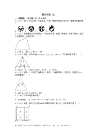 人教版八年级上册数学期末试卷整理（10套）