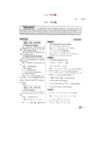 数学八年级上册2 平方根教案设计