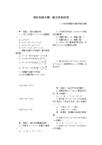 九年级上册数学期末专题复习题（19项专题）