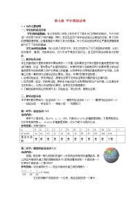 2020-2021学年1 为什么要证明教案