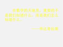 初中数学北师大版八年级下册1 平行四边形的性质教学演示ppt课件