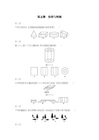 北师版数学九年级上期末复习专题：第五章　投影与视图