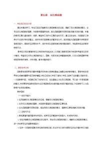 北师大版九年级上册1 反比例函数教学设计