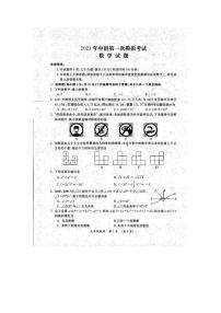 2021学河南省开封市中招第一次模拟考试数学试卷及答案