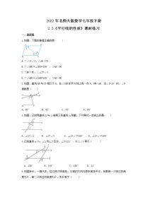 北师大版七年级下册3 平行线的性质精品复习练习题