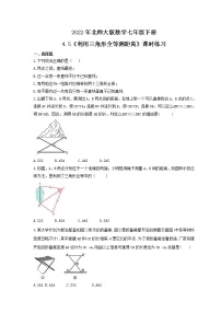 北师大版七年级下册5 利用三角形全等测距离优秀精练