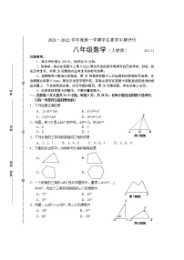 河北省唐山市路北区2021-2022学年八年级上学期学生素质中期评价数学试题(word版含答案)