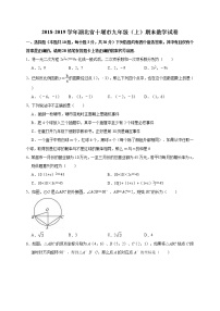 九年级上册期末试卷（解析版）