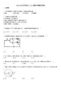 2019-2020学年某校初三（上）期末考试数学试卷 (1)