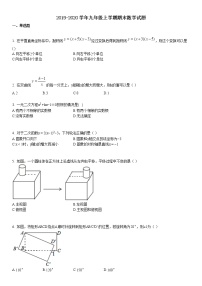 2019-2020九年级上学期期末数学试题