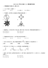 2020-2021九年级（上）期末数学试卷1